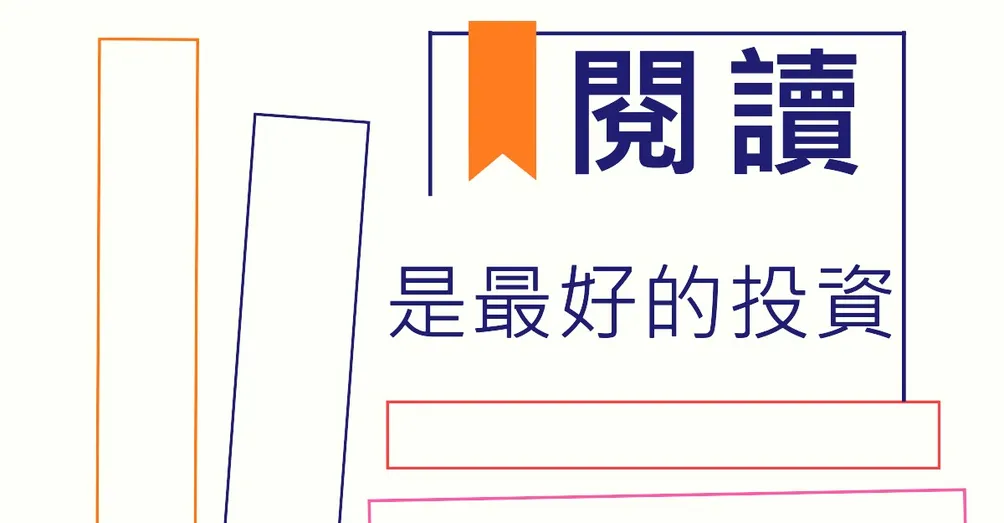 財商有點難，小新幫你變簡單