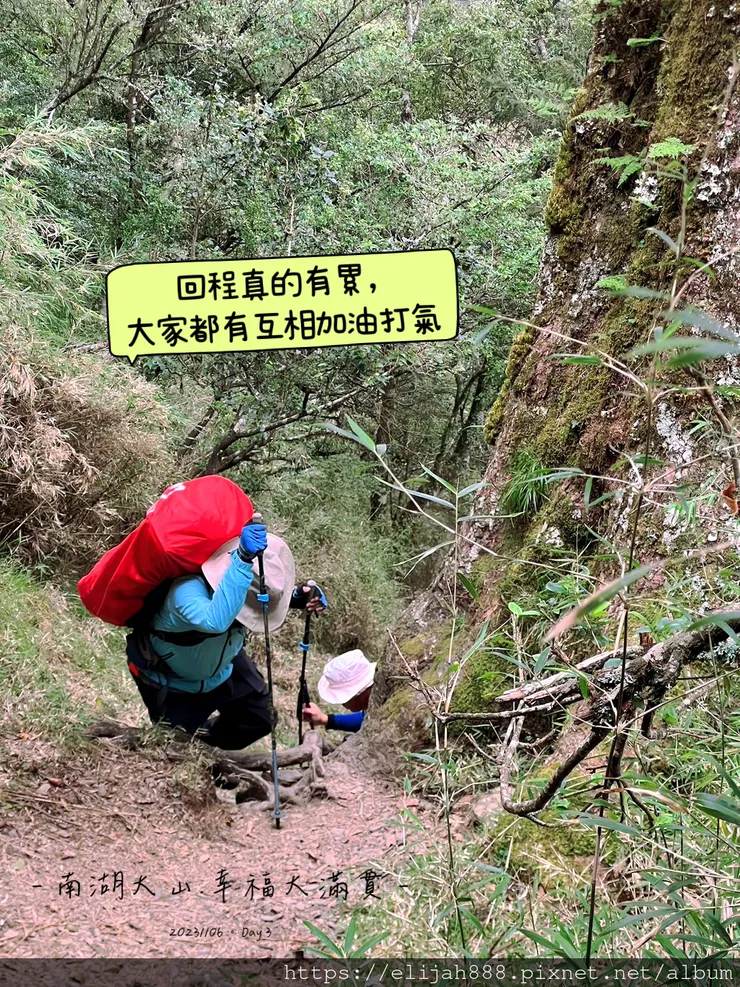 【帝王之山4天3夜】南湖大山/日出雲海一次收藏/雲稜山莊營地