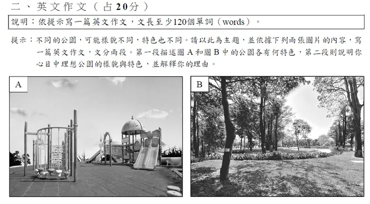  111 學測英文作文題目