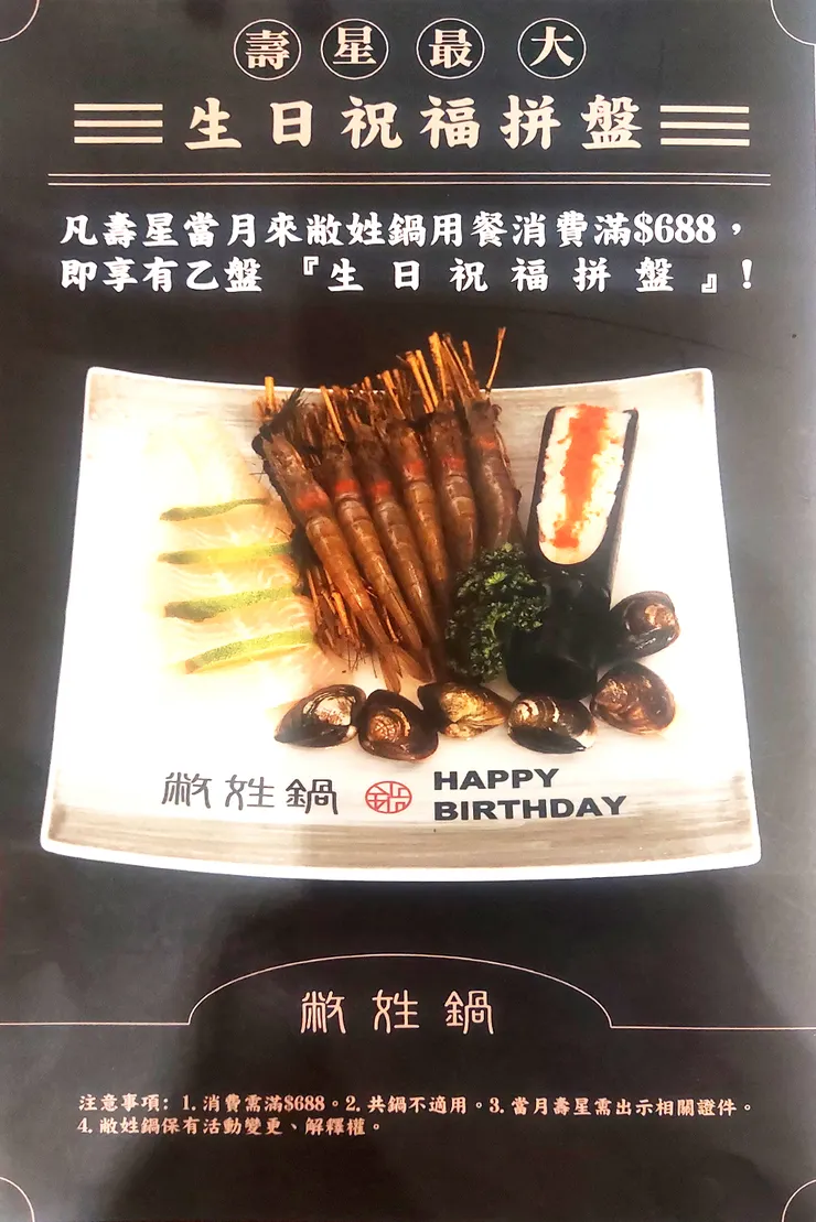 ▲「敝姓鍋」竹北分店/圖片來源:Betty's Jump Diary