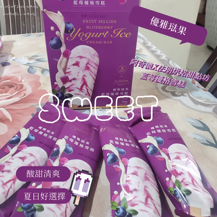 阿奇儂x法朋開箱起來！