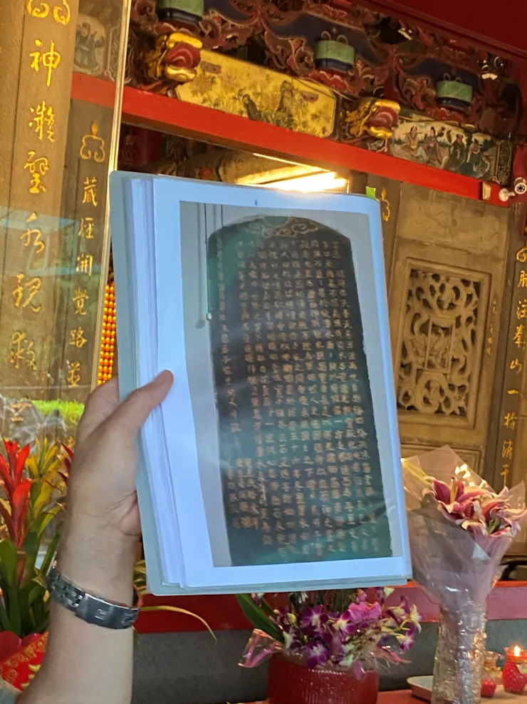 嘉慶三年的石碑-寶藏寺佛祖香燈碑記,現坎在正殿龍邊牆面上