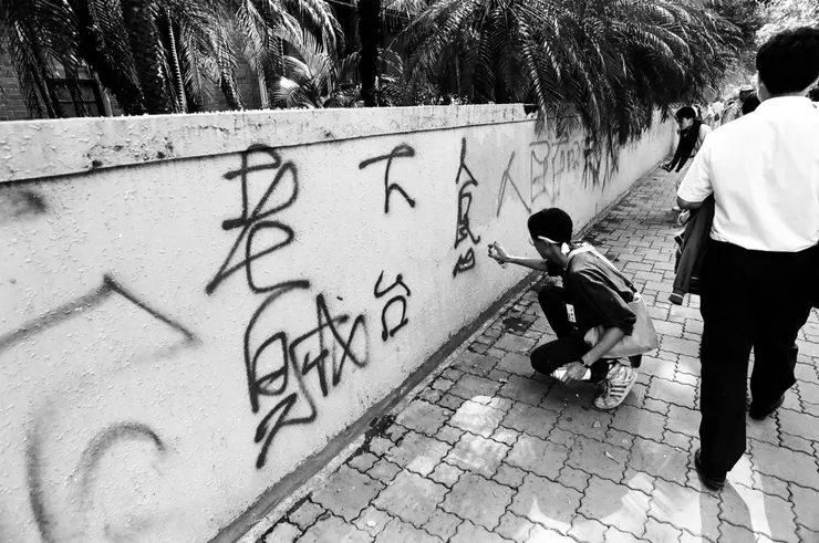 小蜜蜂噴漆大隊 1990.05.20