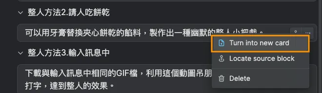 圖7 點擊 Turn into new card 按鈕,生出一張 insight 卡片