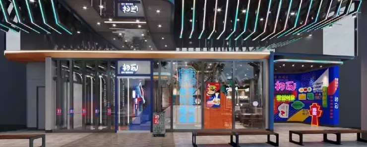 初瓦 台中文心五權西店