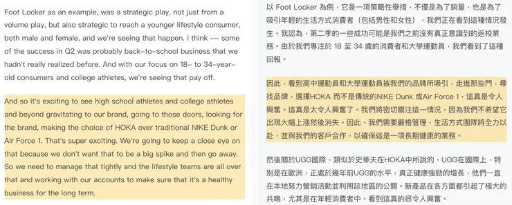 來源:財報狗法說會逐字稿