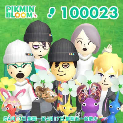 🌷超療癒的皮克敏