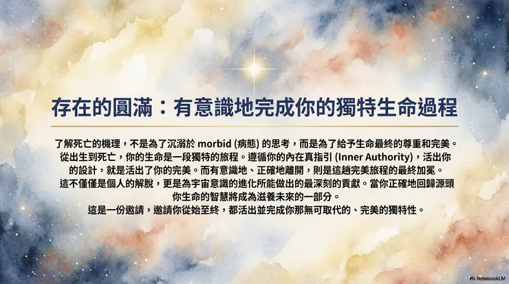 圖源：Google NotebookLM