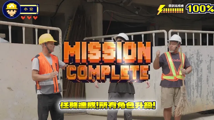 從腳本到後製,行銷長程品恆嚴格把關影音製作細節。影片融合 8-bit 音效與視覺特效,讓公部門行銷內容也能兼具「潮」與「趣味」。