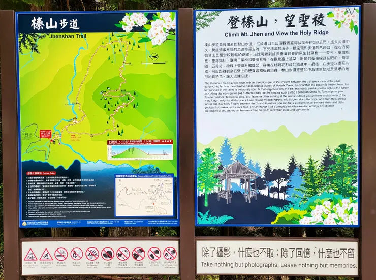 榛山步道位於觀霧國家森林遊樂區內，為檜山巨木群步道，雲霧步道，賞鳥步道，觀霧瀑布步道及蜜月小徑等六條森林步道之一。