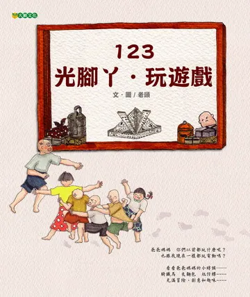 圖的來源：奧林文化．大穎文化