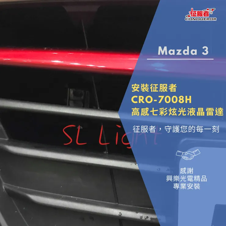 征服者CRO-7008H高感七彩炫光液晶雷達測速器