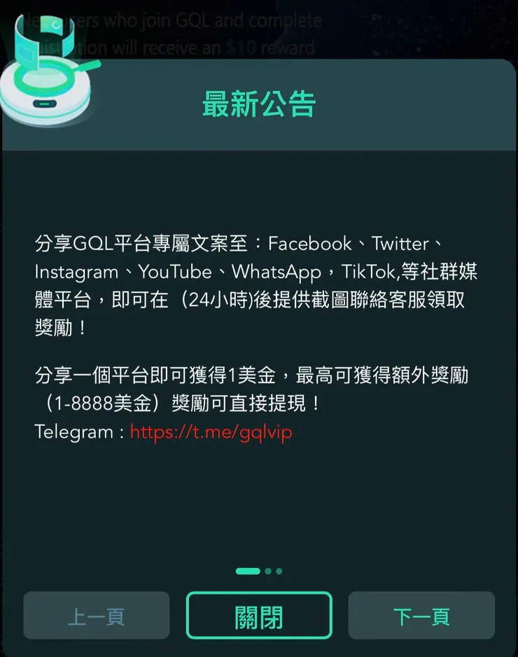 GQL Quantify分享活動