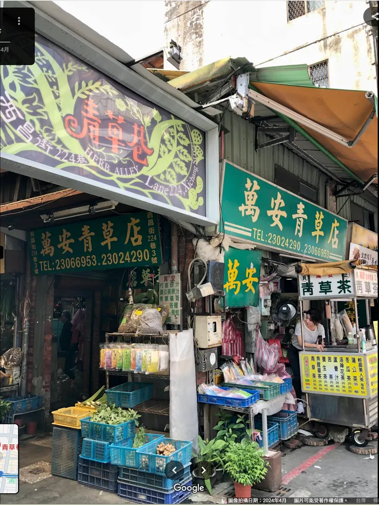 青草巷(擷取自google地圖)