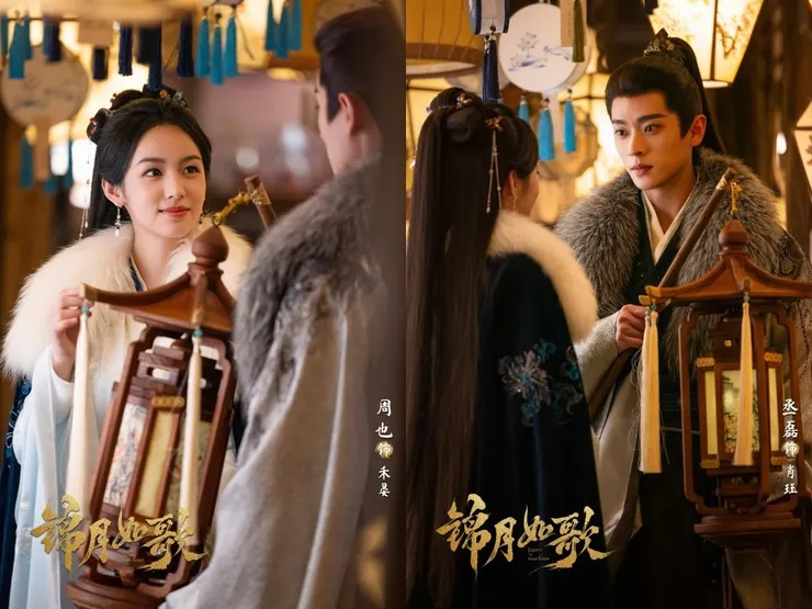 圖片來源:錦月如歌官方微博