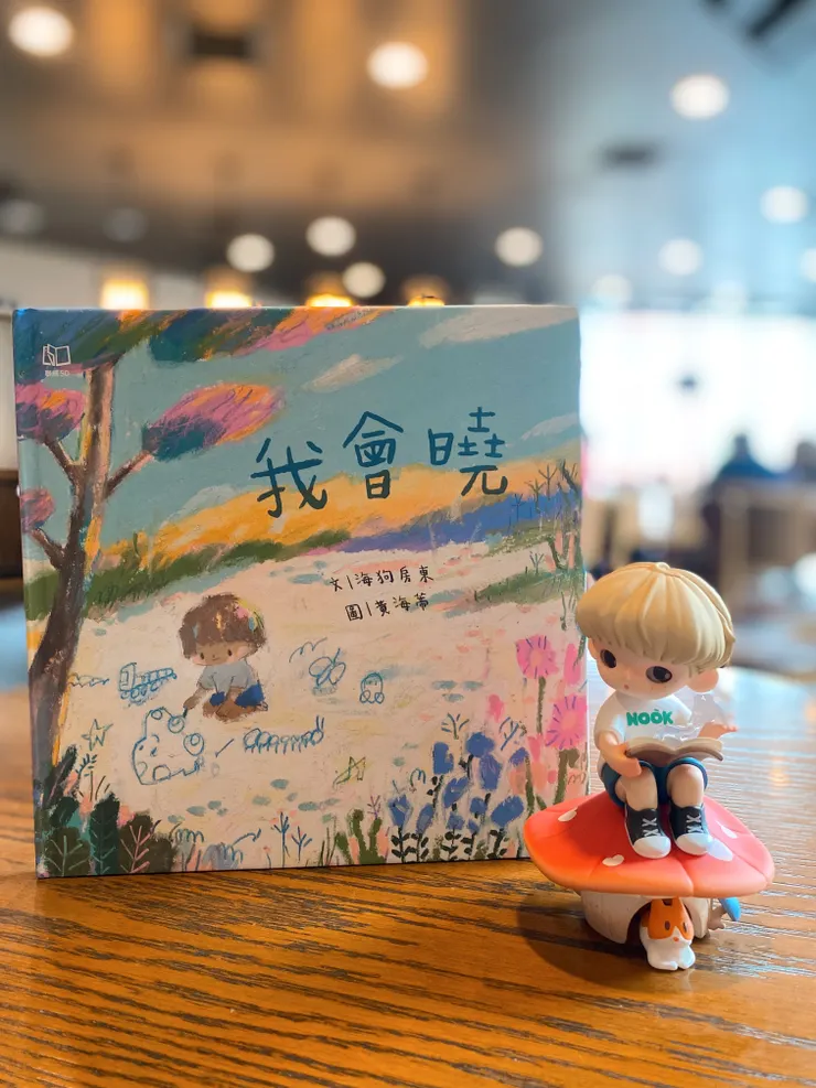 這公仔很像海蒂下的孩子，有魔法的