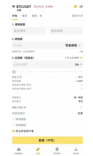 幣安網格機器人參數介面