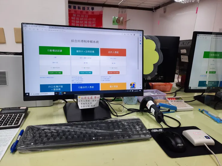5月15那天的網路報稅工作桌