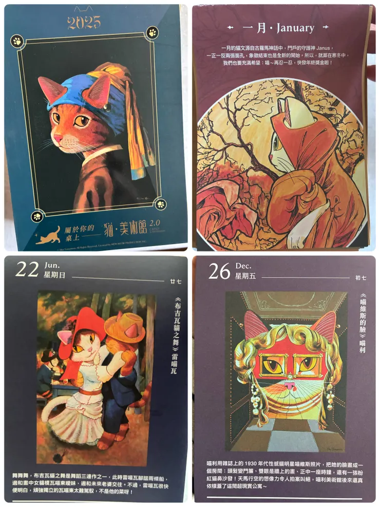 已絕版買不到的日曆！