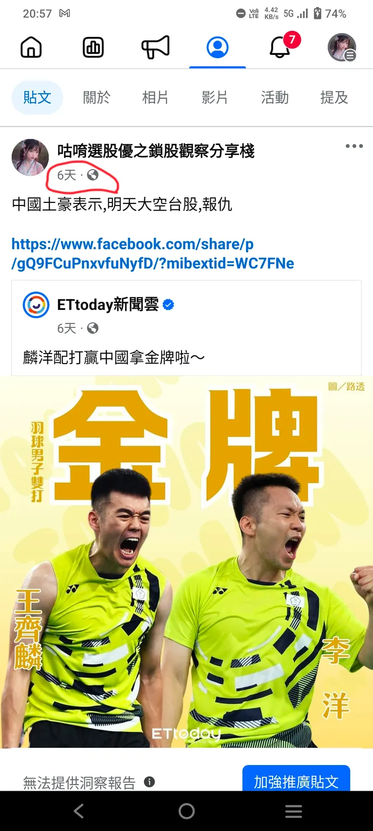 vocus｜新世代的創作平台