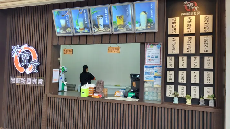 飲料的店面外關 右邊有用木頭看板所寫上的飲料名稱