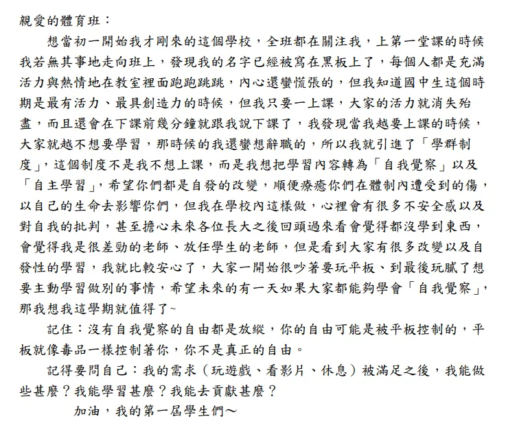 每個人都有的開頭