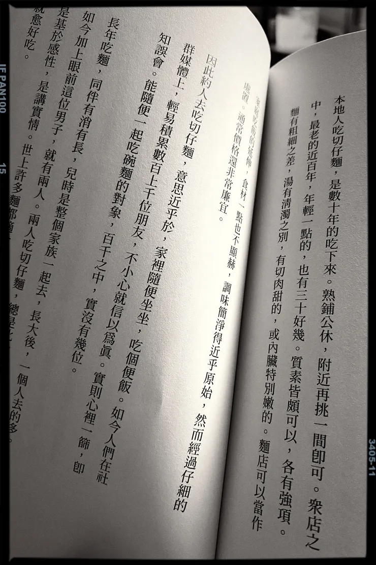 朋友群中，你有「能隨便吃一碗麵」的對象嗎？（笑）