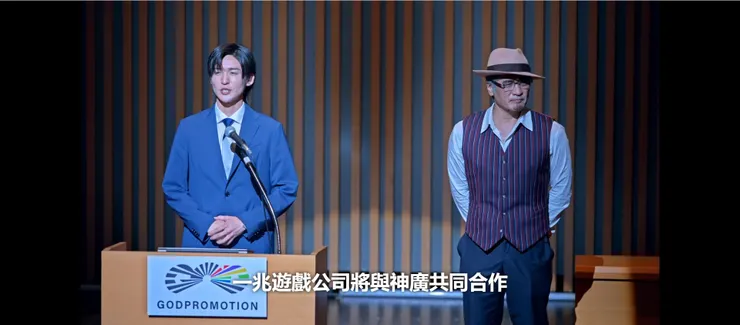 一兆遊戲入主神廣公司,祁答院成為新社長,圖片來源:Netflix