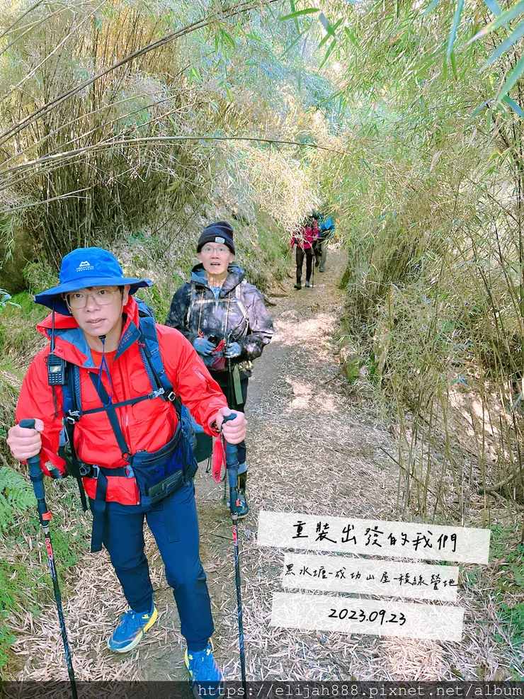 【來去奇萊主北】Day1登山口-黑水塘山屋-成功山屋-稜線營