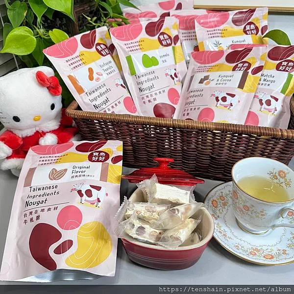 寶島好好牛軋糖