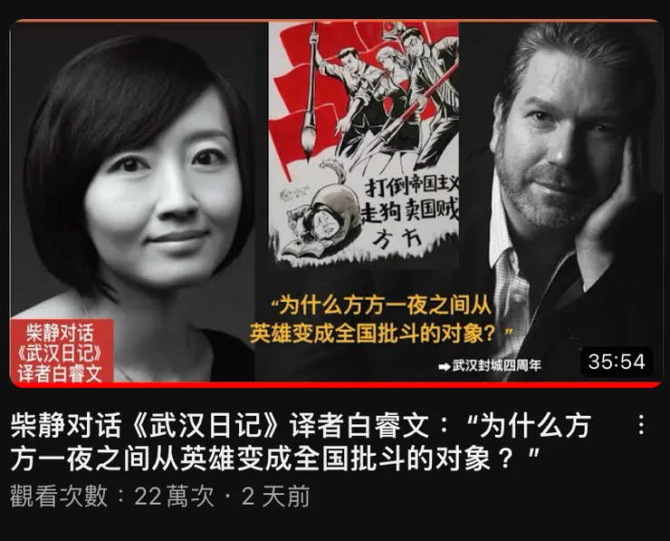柴靜採訪《武漢日記》譯者白睿文（來源：「柴靜」頻道截圖）