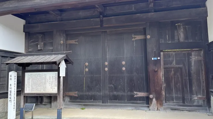 這也被山口指定為文化財。