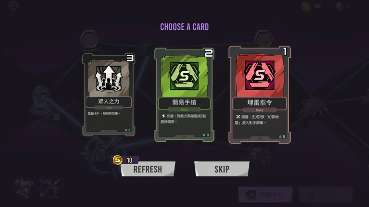 戰勝對手後的三選一卡片強化環節鐵定是標配的