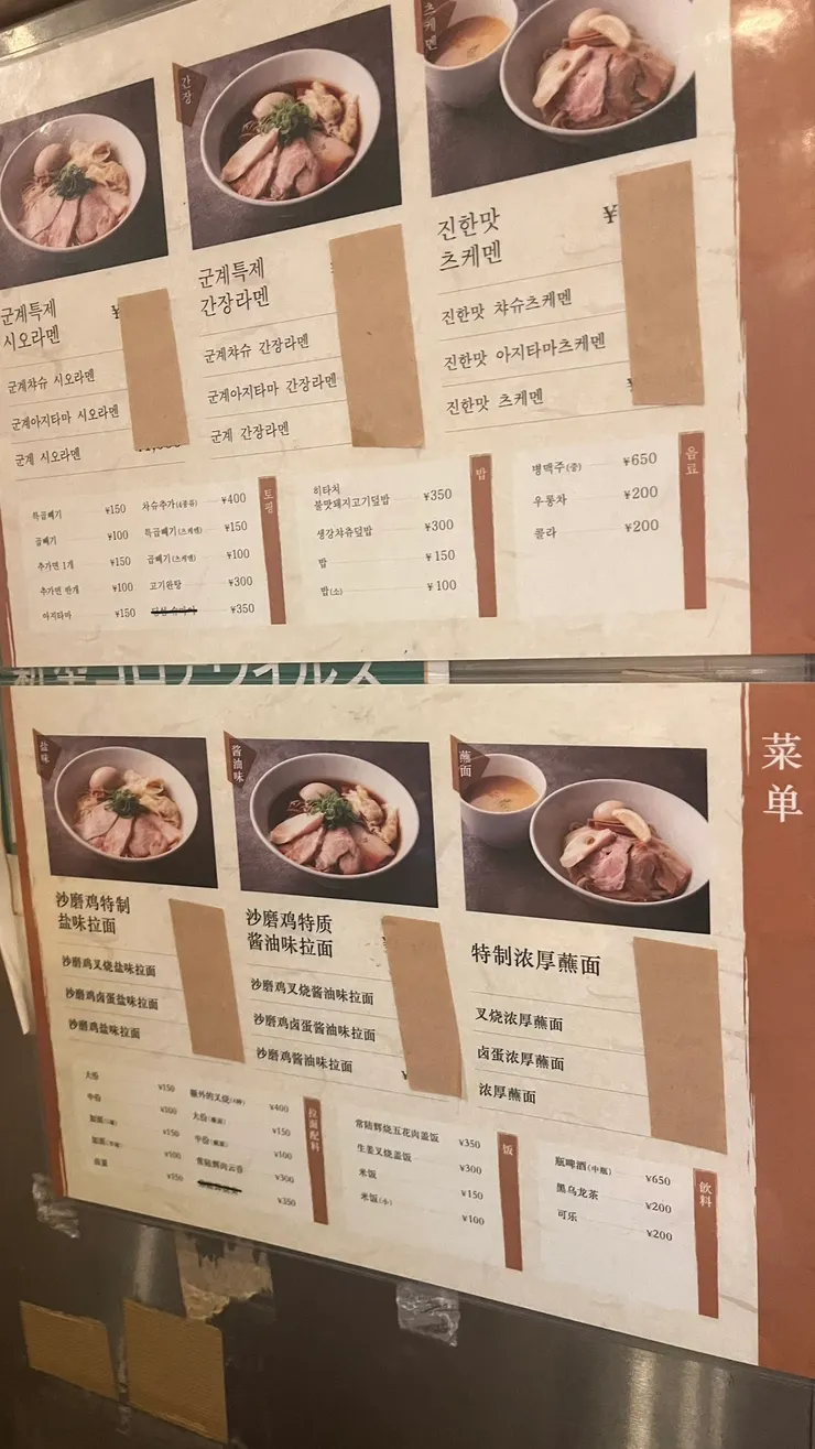 可以無痛看菜單。