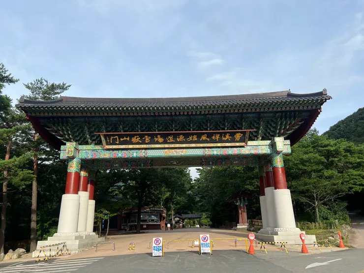 雪獄國家公園門口