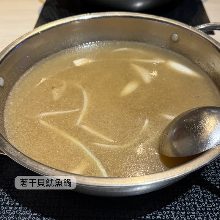 荖干貝魷魚鍋