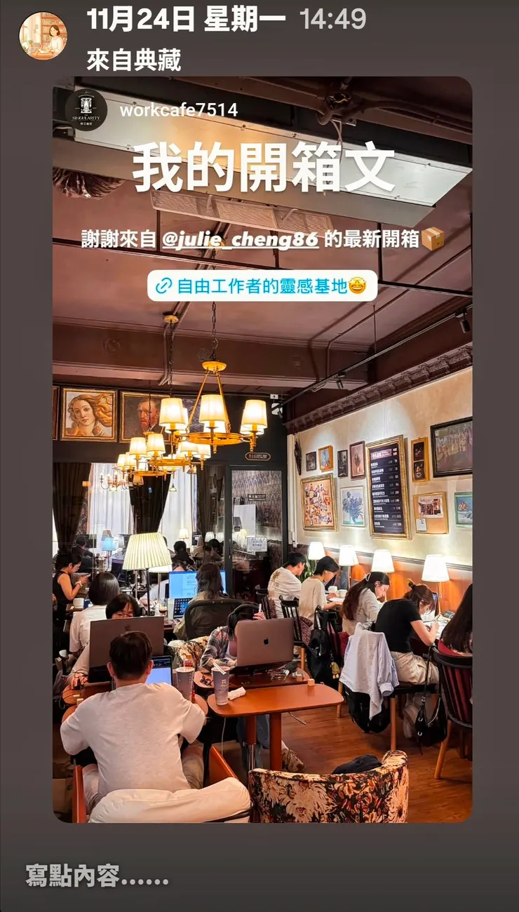 「齊文藝室共享空間咖啡廳」開箱體驗文