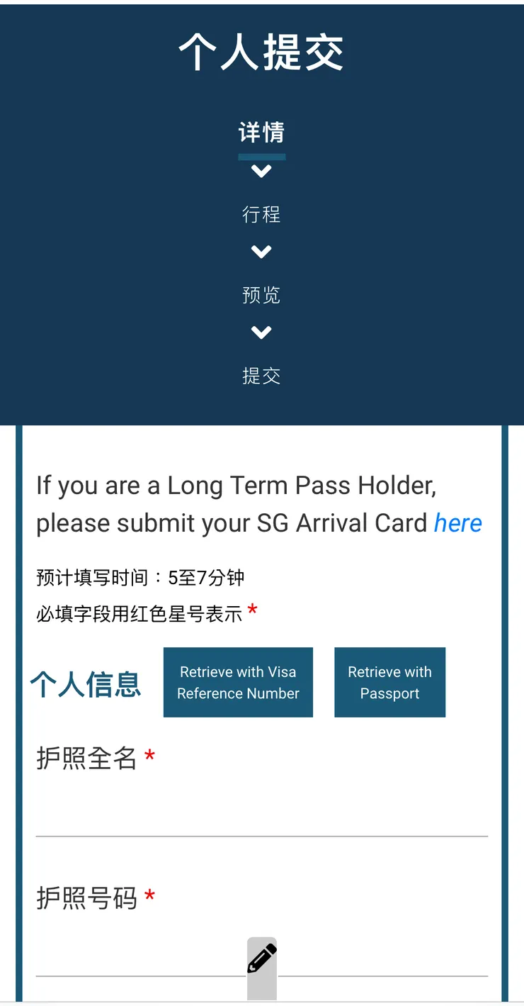 請填寫個人資料後按確認