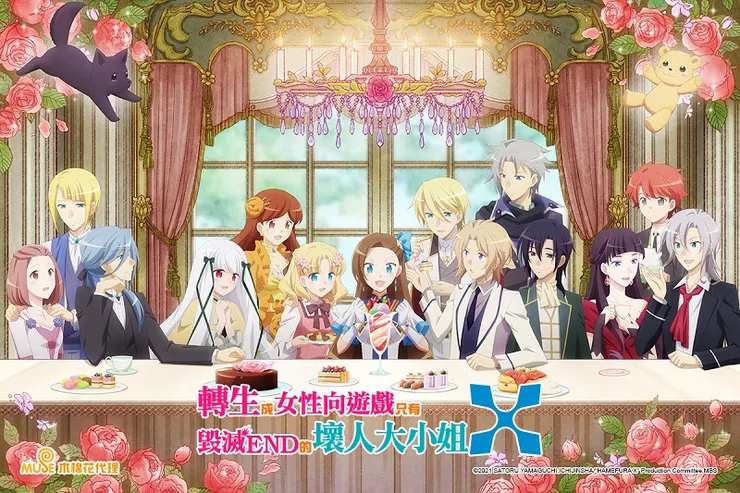 轉生成女性向遊戲只有毀滅 END&nbsp;的壞人大小姐