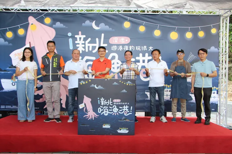 農業局長李玟、瑞芳區漁會及與會貴賓開啓禮物箱，象徵深澳小卷產季起跑