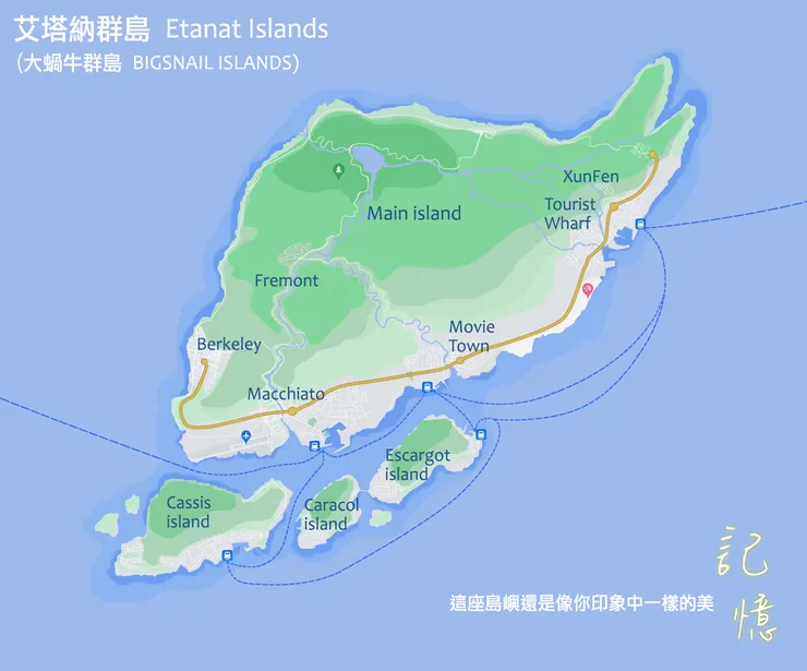 大蝸牛群島