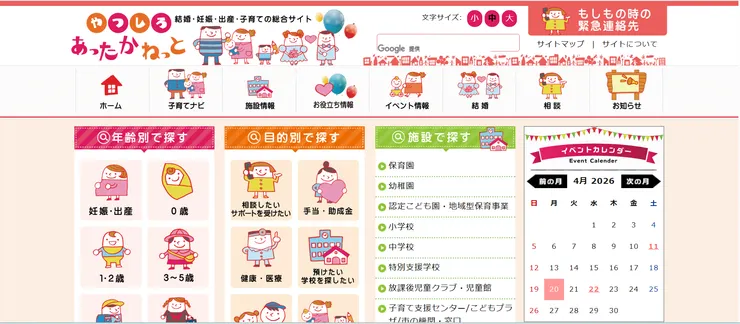 圖片來源：八代市官網