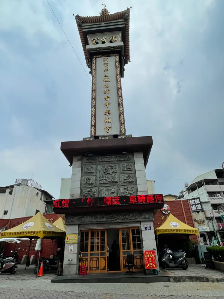 國家第三級古蹟