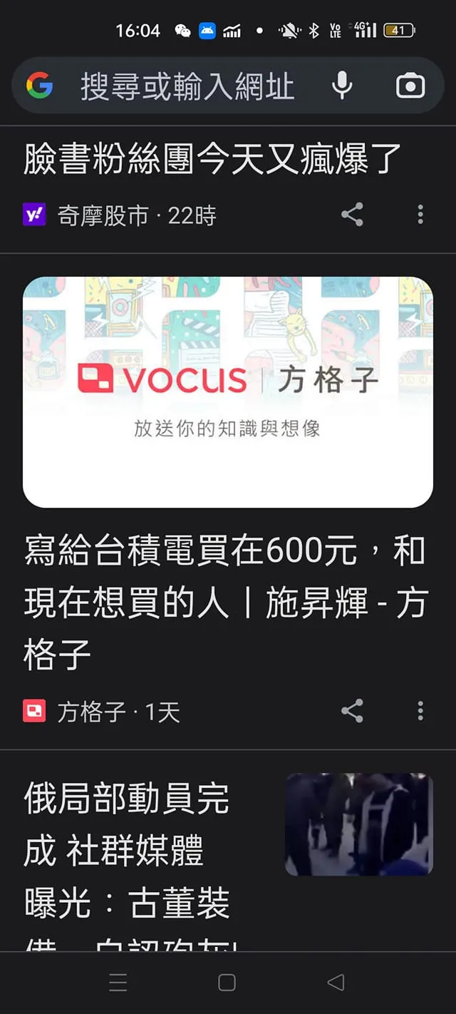 vocus|新世代的創作平台