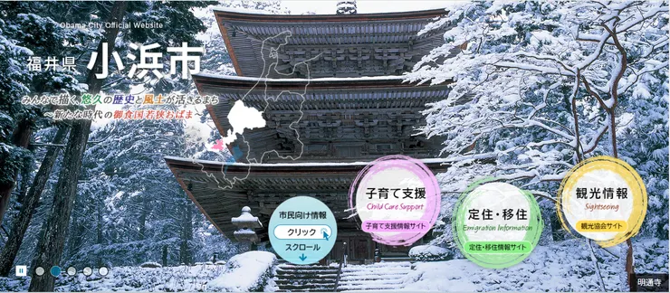 圖片來源:小浜市官網