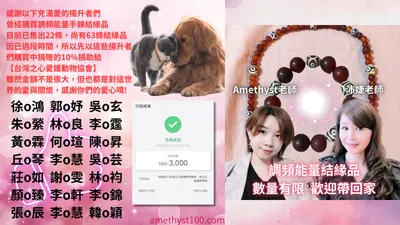 正念天珠手鍊和項鍊，多重加持更安心