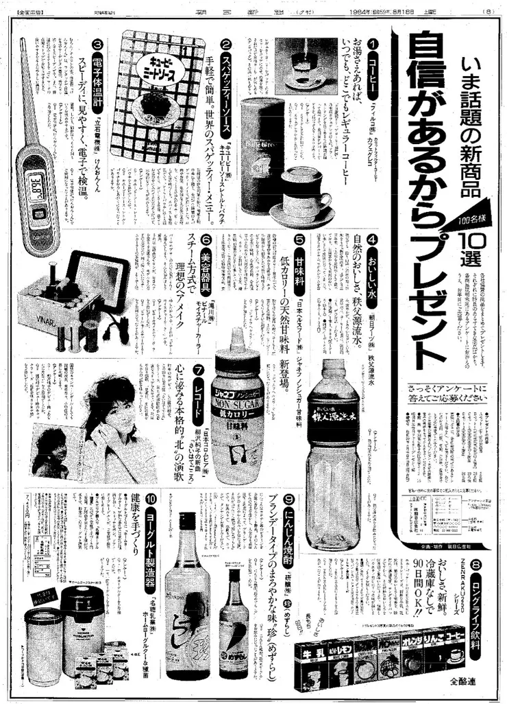 Photo Credit : 朝日新聞資料庫