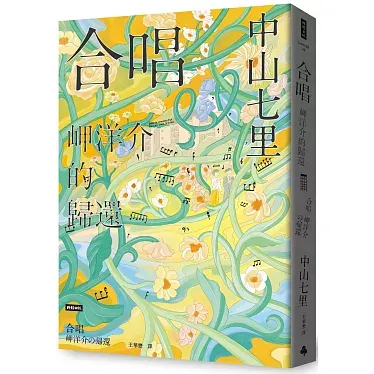 圖片來源：博客來網路書店