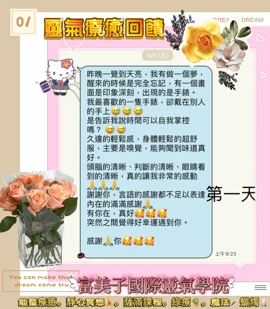 學生療癒報告-2