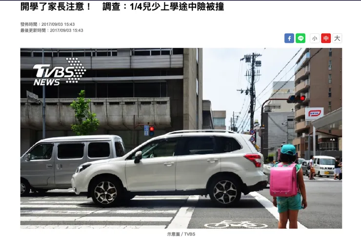 106年有10503位14歲以下兒少 因為交通事故造成死傷